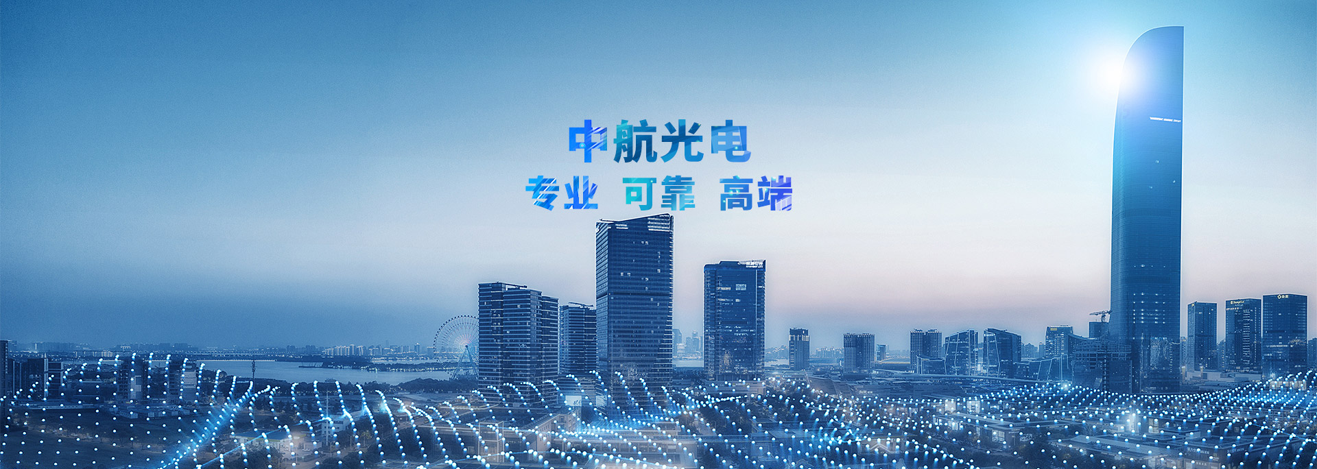 LD平台致力于成为全球一流的互连方案提供商
